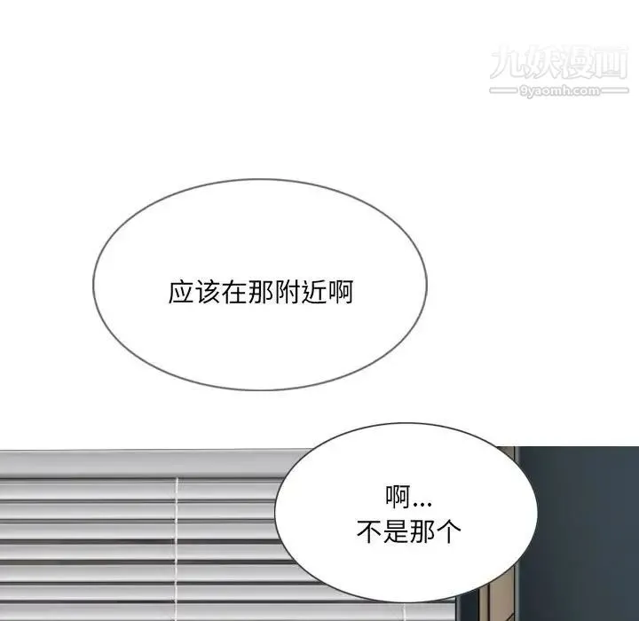 因缘 - 第9话 - page 122