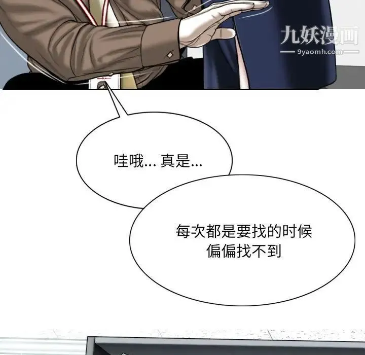 因缘 - 第9话 - page 127