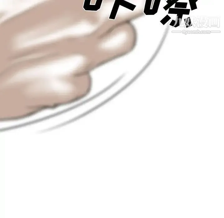 因缘 - 第9话 - page 133