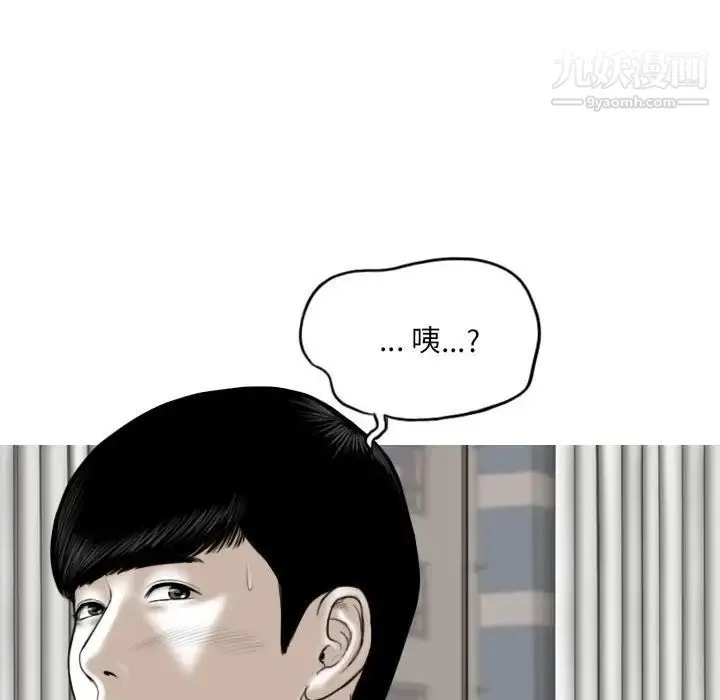 因缘 - 第9话 - page 134