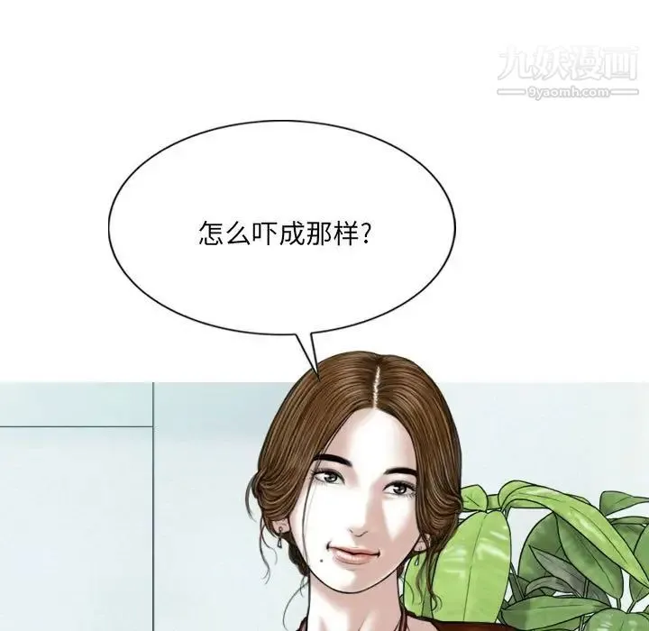 因缘 - 第9话 - page 137