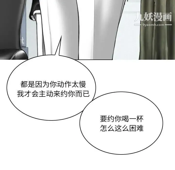因缘 - 第9话 - page 139
