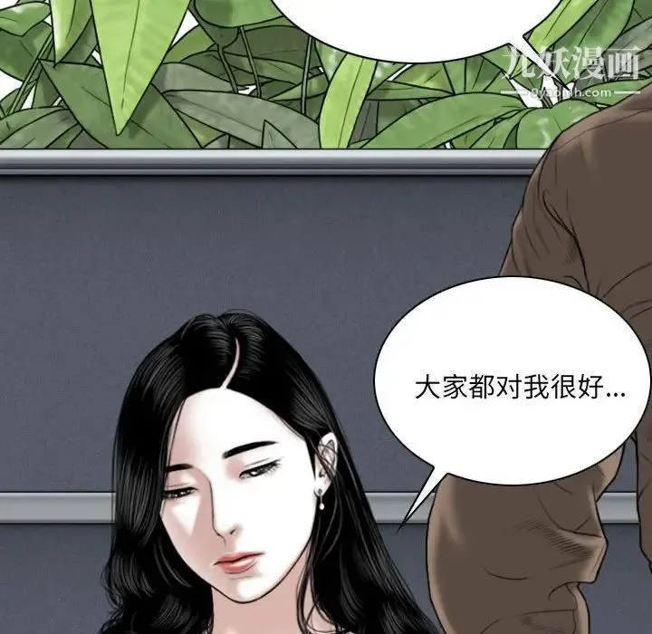 因缘 - 第9话 - page 144