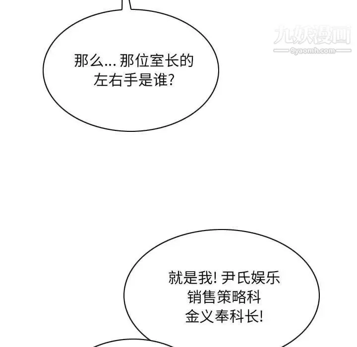 因缘 - 第9话 - page 150