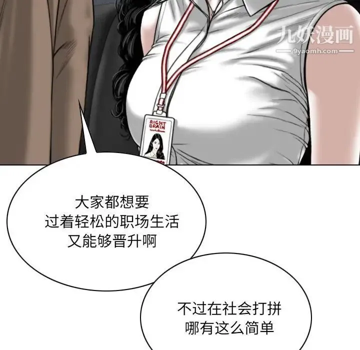 因缘 - 第9话 - page 153