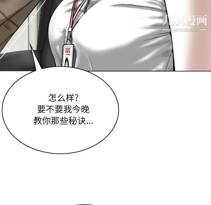 因缘 - 第9话 - page 156
