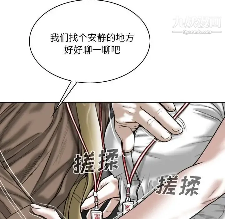因缘 - 第9话 - page 157