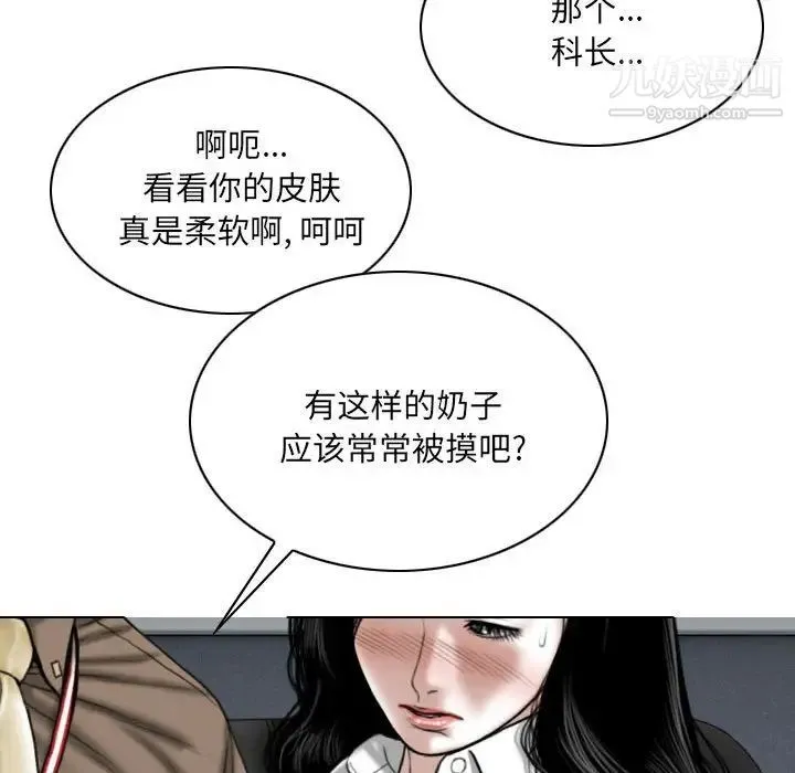 因缘 - 第9话 - page 159