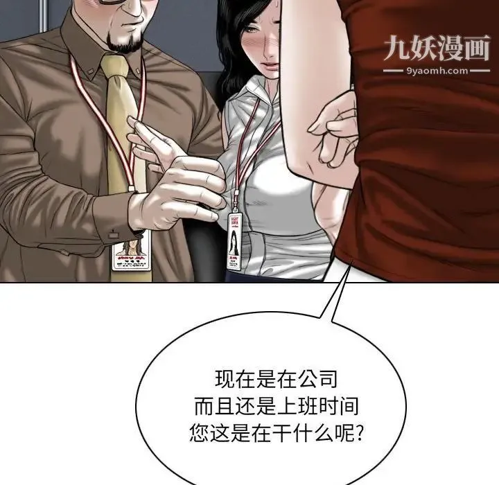 因缘 - 第9话 - page 167