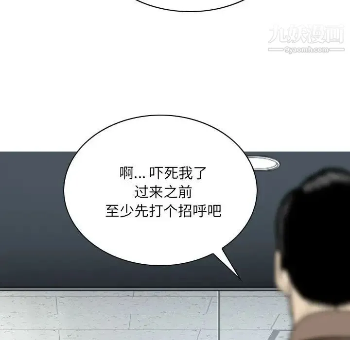 因缘 - 第9话 - page 168