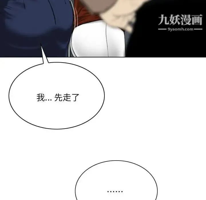 因缘 - 第9话 - page 170