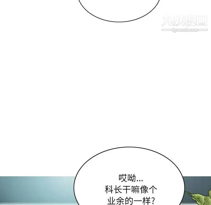 因缘 - 第9话 - page 171