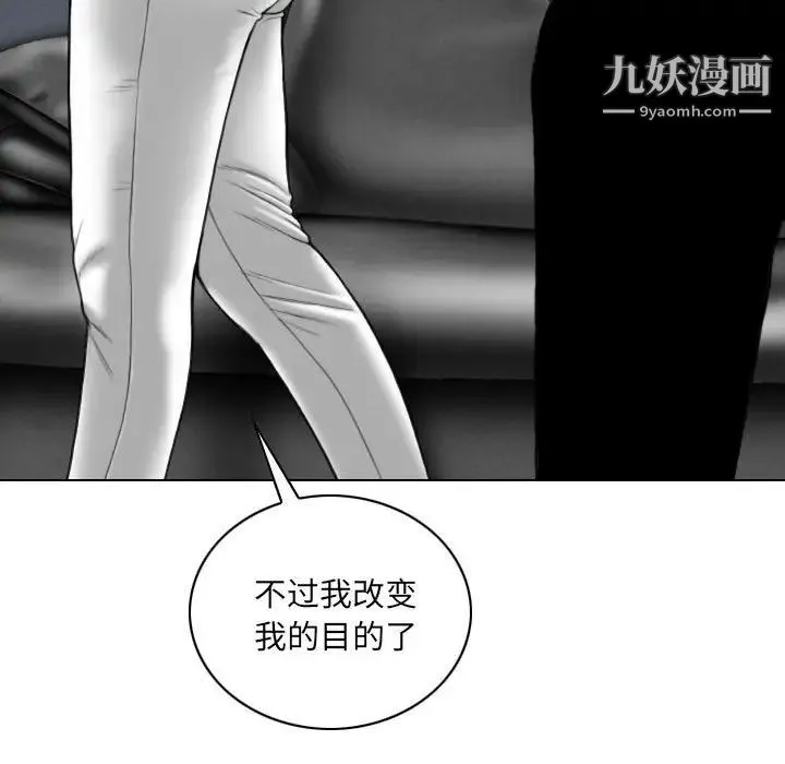 因缘 - 第9话 - page 176