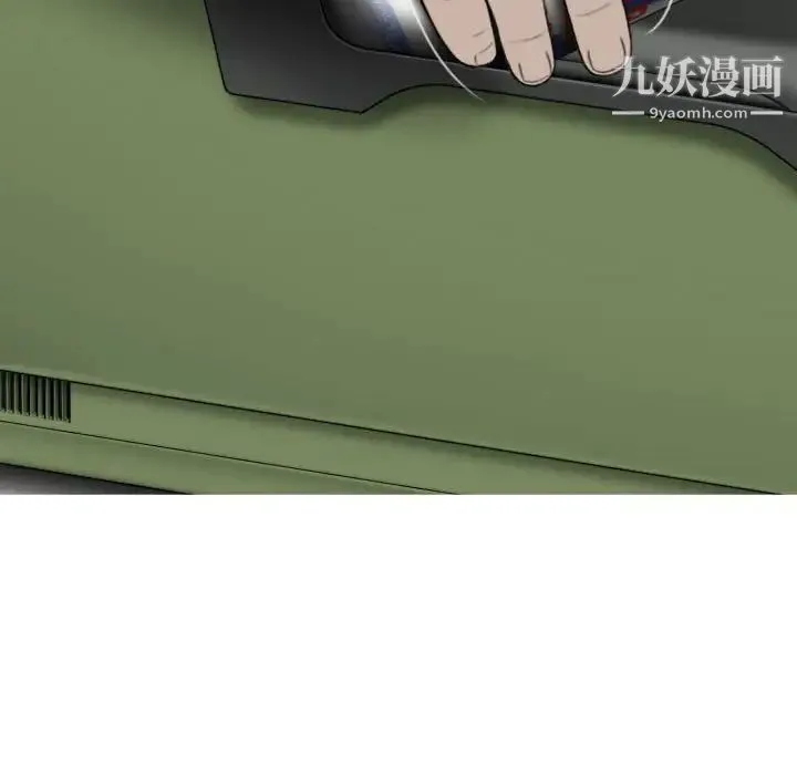 因缘 - 第9话 - page 179