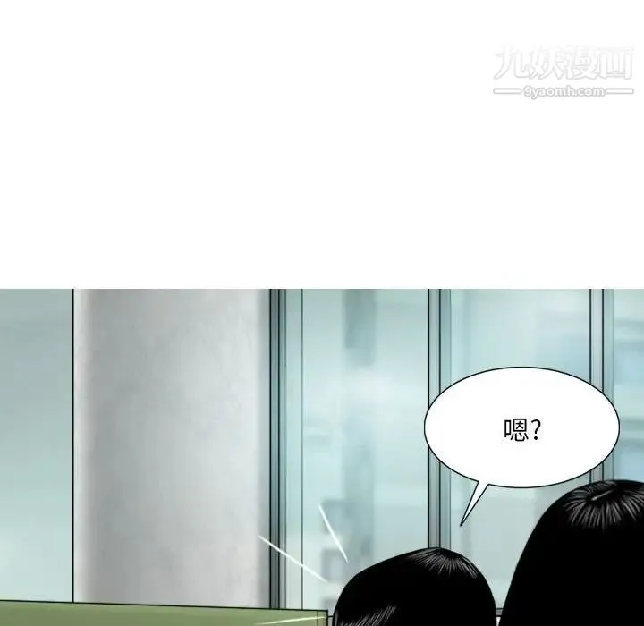 因缘 - 第9话 - page 180
