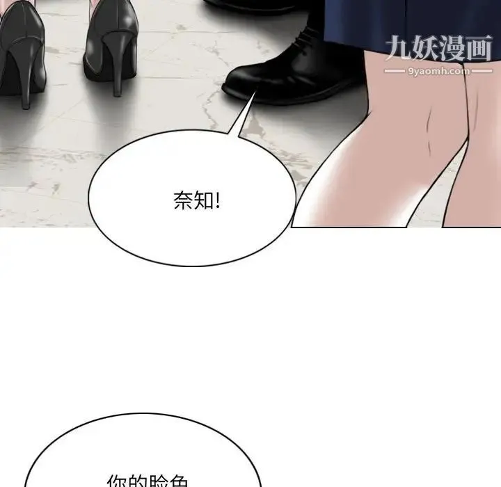 因缘 - 第9话 - page 183