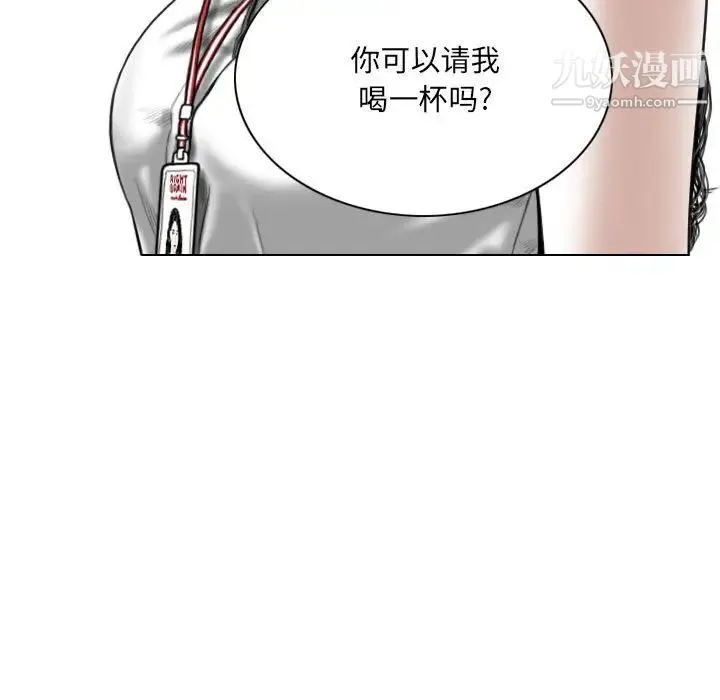因缘 - 第9话 - page 190