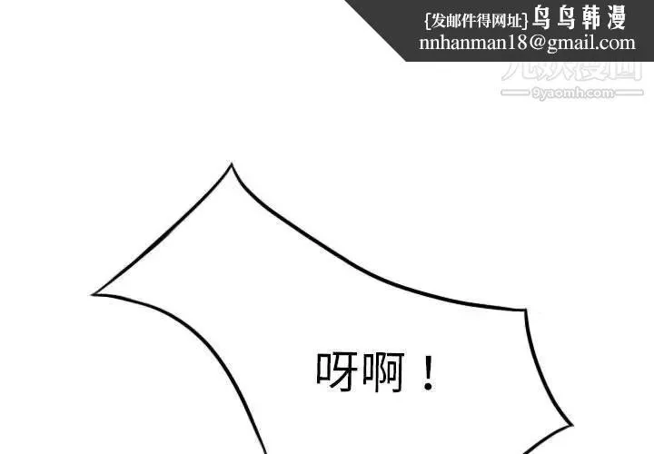 因缘 - 第11话 - page 1