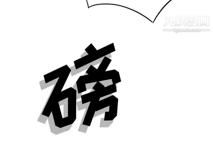 因缘 - 第11话 - page 2