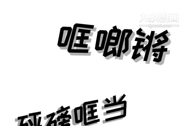 因缘 - 第11话 - page 3