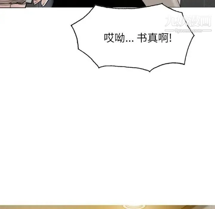 因缘 - 第11话 - page 14