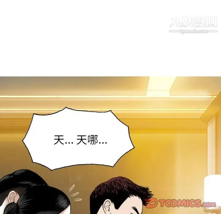因缘 - 第11话 - page 20