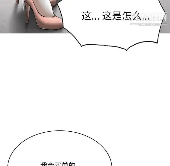 因缘 - 第11话 - page 23