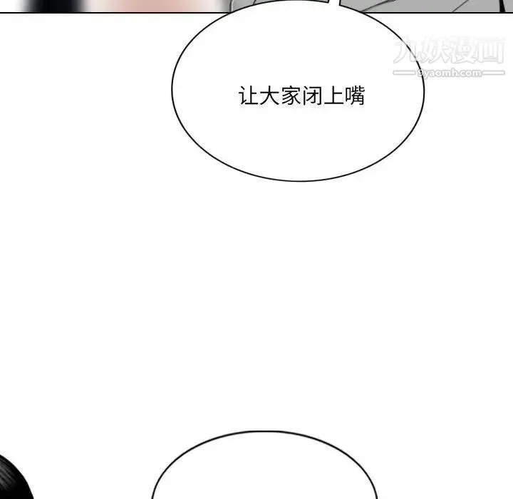 因缘 - 第11话 - page 26