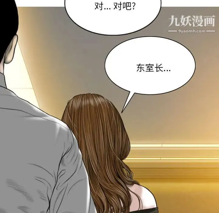 因缘 - 第11话 - page 27