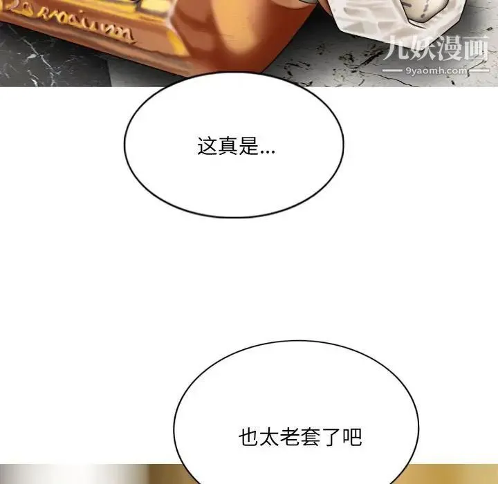 因缘 - 第11话 - page 47