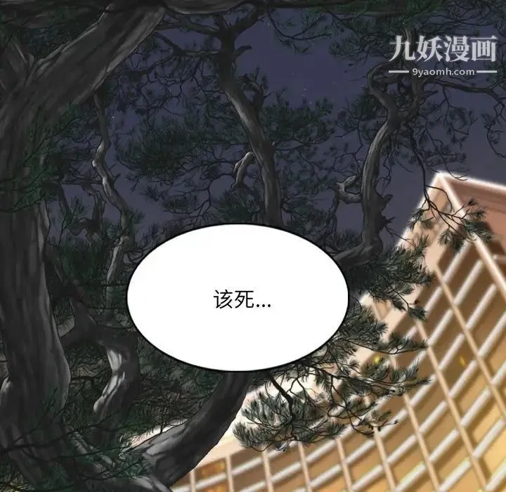 因缘 - 第11话 - page 59