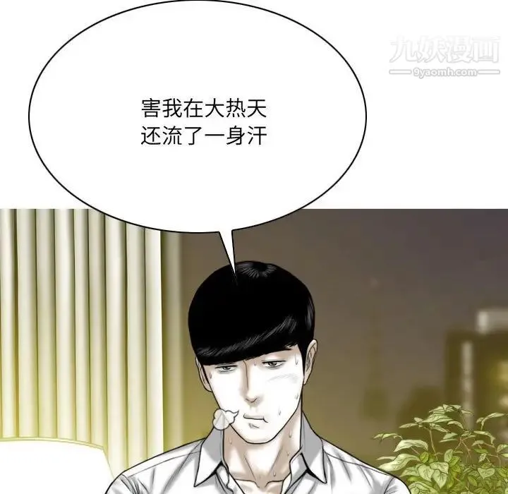 因缘 - 第11话 - page 64