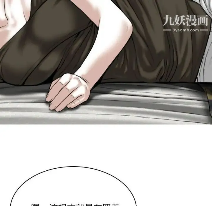 因缘 - 第11话 - page 66