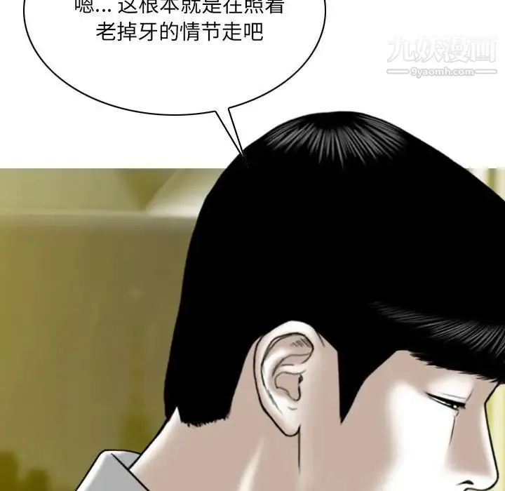 因缘 - 第11话 - page 67