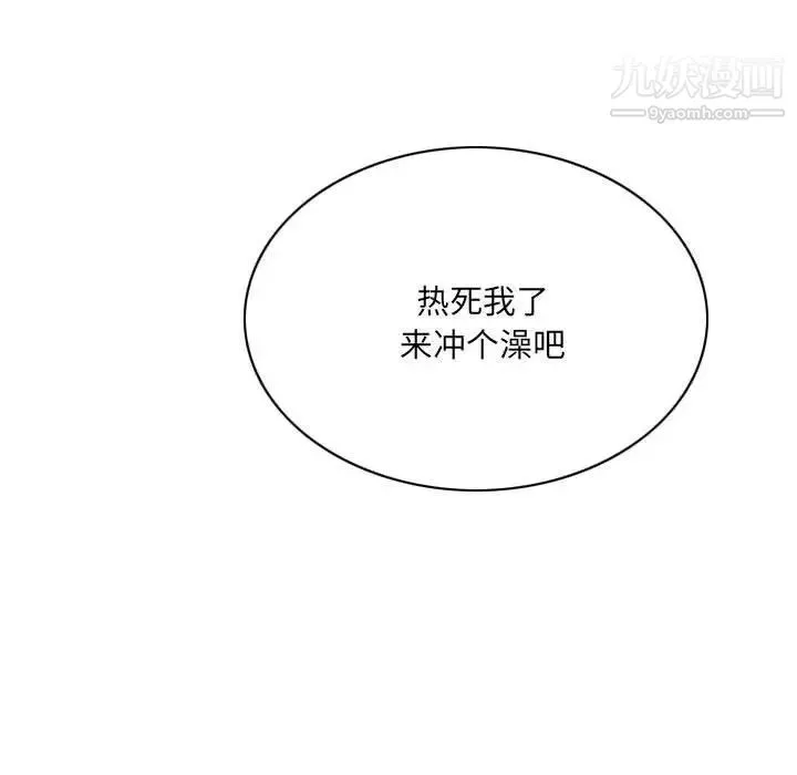 因缘 - 第11话 - page 69