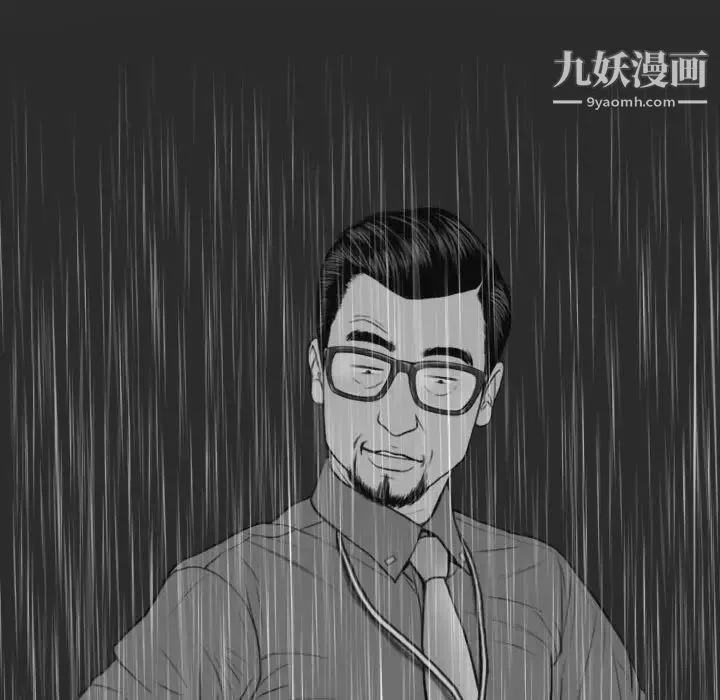 因缘 - 第11话 - page 81