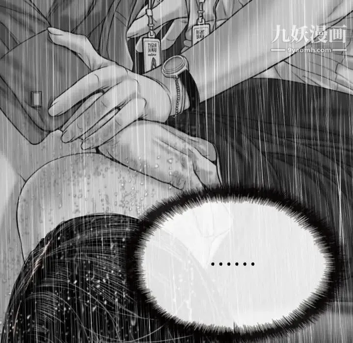 因缘 - 第11话 - page 83