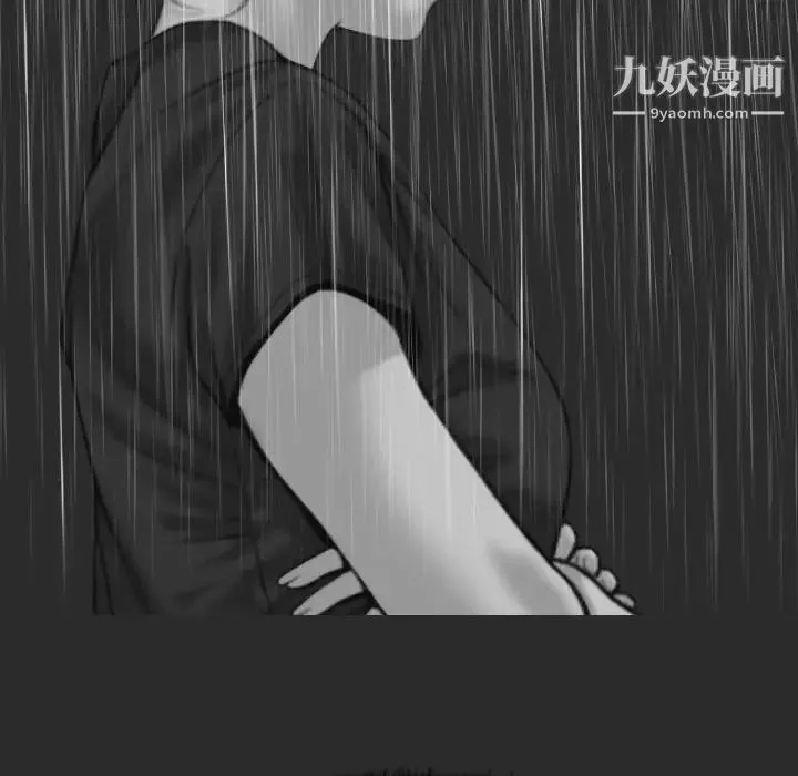 因缘 - 第11话 - page 86