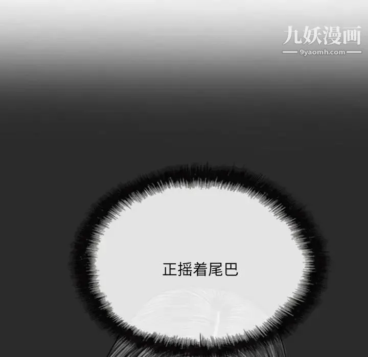 因缘 - 第11话 - page 91