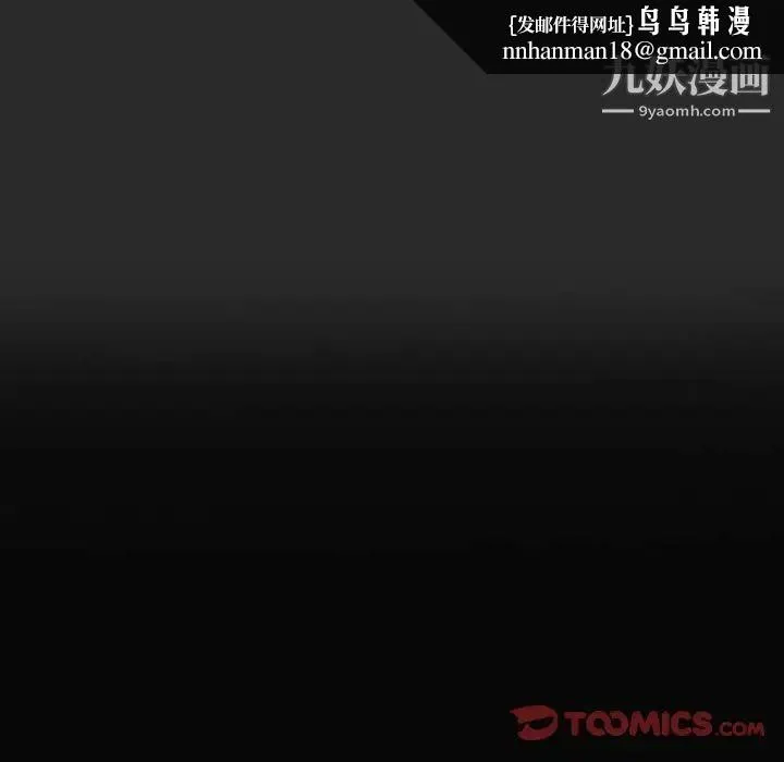 因缘 - 第11话 - page 100