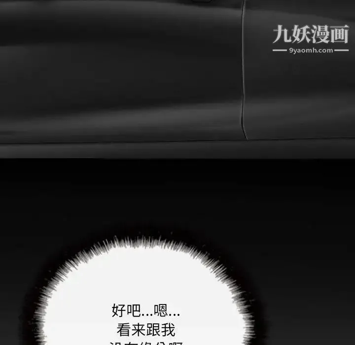 因缘 - 第11话 - page 103