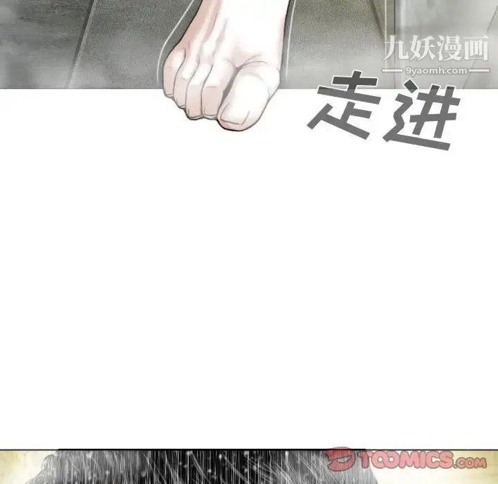 因缘 - 第11话 - page 108