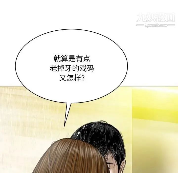 因缘 - 第11话 - page 121