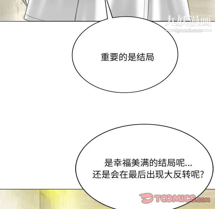 因缘 - 第11话 - page 124