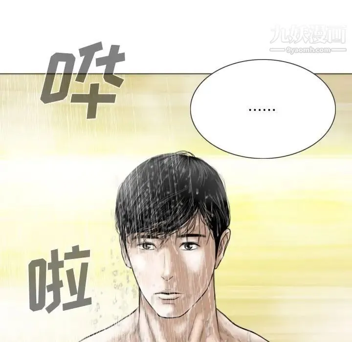 因缘 - 第11话 - page 128