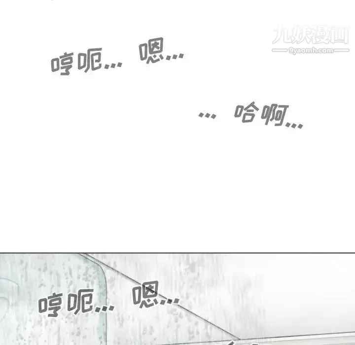 因缘 - 第11话 - page 133