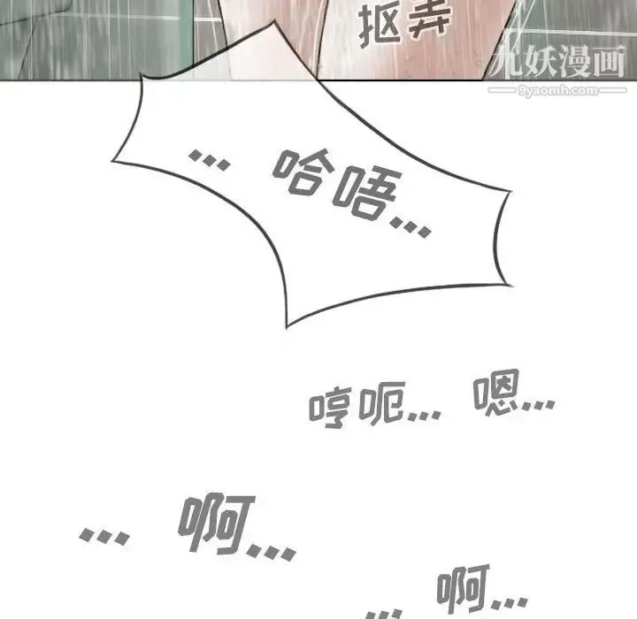 因缘 - 第11话 - page 136