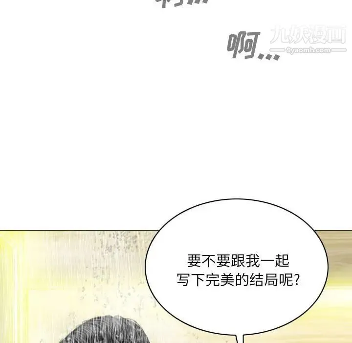 因缘 - 第11话 - page 139