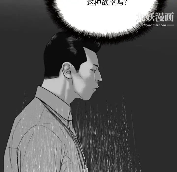 因缘 - 第11话 - page 142