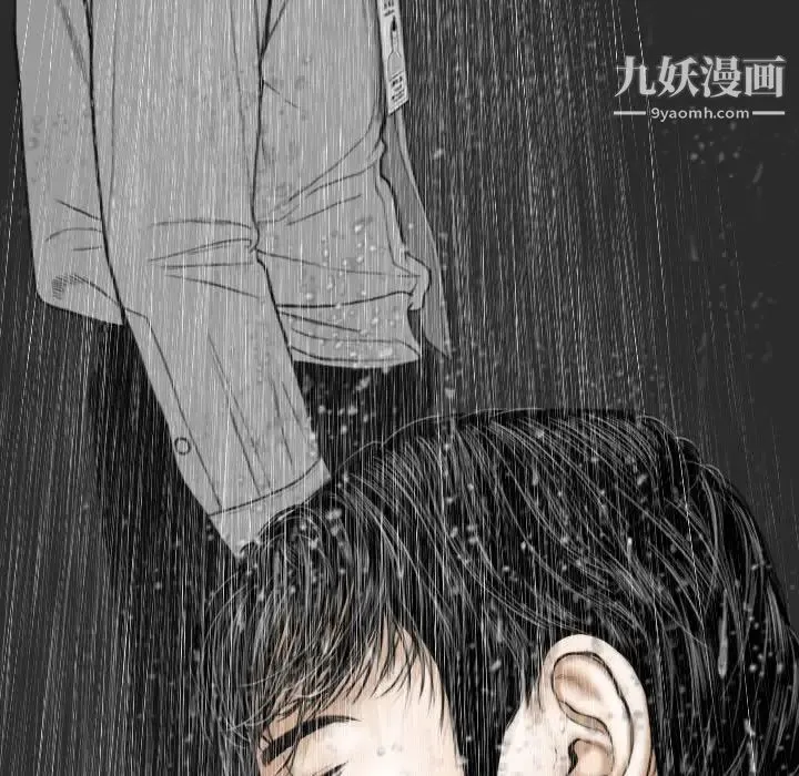 因缘 - 第11话 - page 143